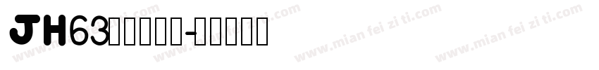 JH 63 轮胎机械手字体转换